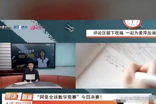 图赫尔：全队心有余而力不足 本以为已经走出低谷